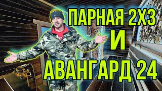 Обзор БАНИ из бруса с чугунной печью в кирпичах от Технолит