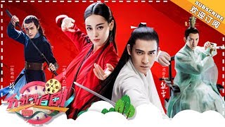 《分分钟追剧2018》0307：女主也有撩妹技能！而青楼名花榜首竟是男人？！【芒果TV精选频道】