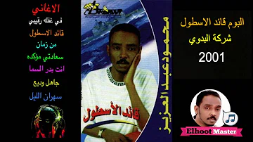 Ù… Ù€Ù€Ù€ Ù† Ù‚Ø§Ù„ÙˆØ§ Ù„ÙŠÙ€ Û
