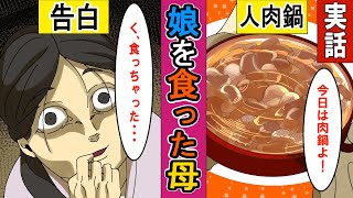 人肉レストラン