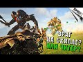 ARK PVP - ВРАГ НА СКИЛЛЕ? ИЛИ ЧИТЕР? РЕЙД ПЕЩЕРЫ В Ark Survival Evolved (cервер WWP #3)