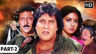 1990 की विनोद खन्ना और जैकी श्रॉफ की जबरस्दस्त एक्शन मूवी - PATHAR KE INSAN FULL MOVIE PART 2 - HD