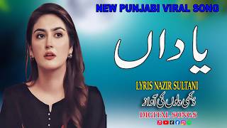 A New Sad Song | Yaadan یاداں | Singer Nazia Kanwal | Lyrics Nazir Sultani | Heart Touching Punjabi