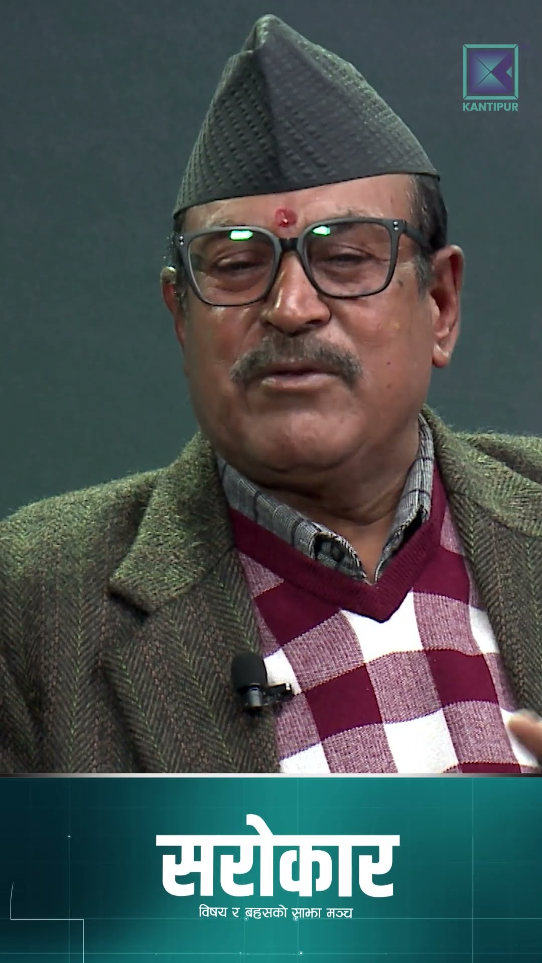 बेनामे उजुरी आवश्यक छ ? | SAROKAR SHORTS