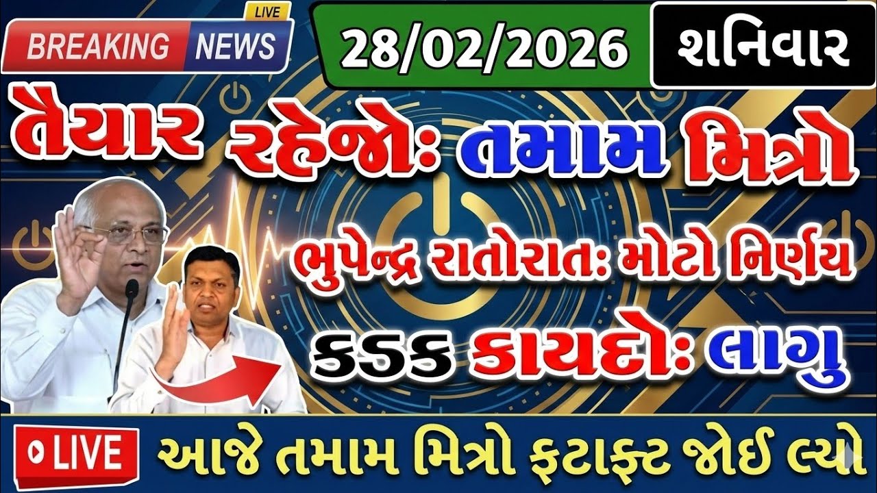 તૈયાર રહેજો તમામ મિત્રો 💥 કટક કાયદો લાગુ =khedut News 🗞️ Commodity Trening /વરસાદ આગાહી 