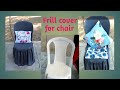 Plastic chair cover,how to make plastic chair cover at home. Chair ke liye frill cover kaise banaye