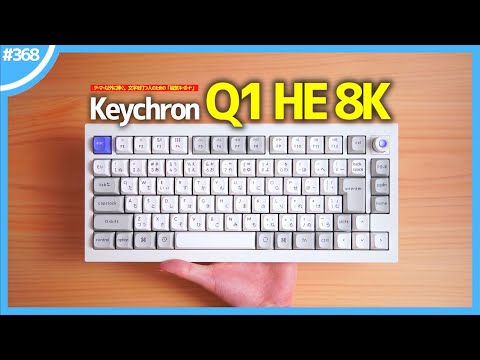 Dedicated to non-gamers: The Keychron Q1 HE 8K magnetic keyboard