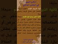 التيمم في المذهب المالكي