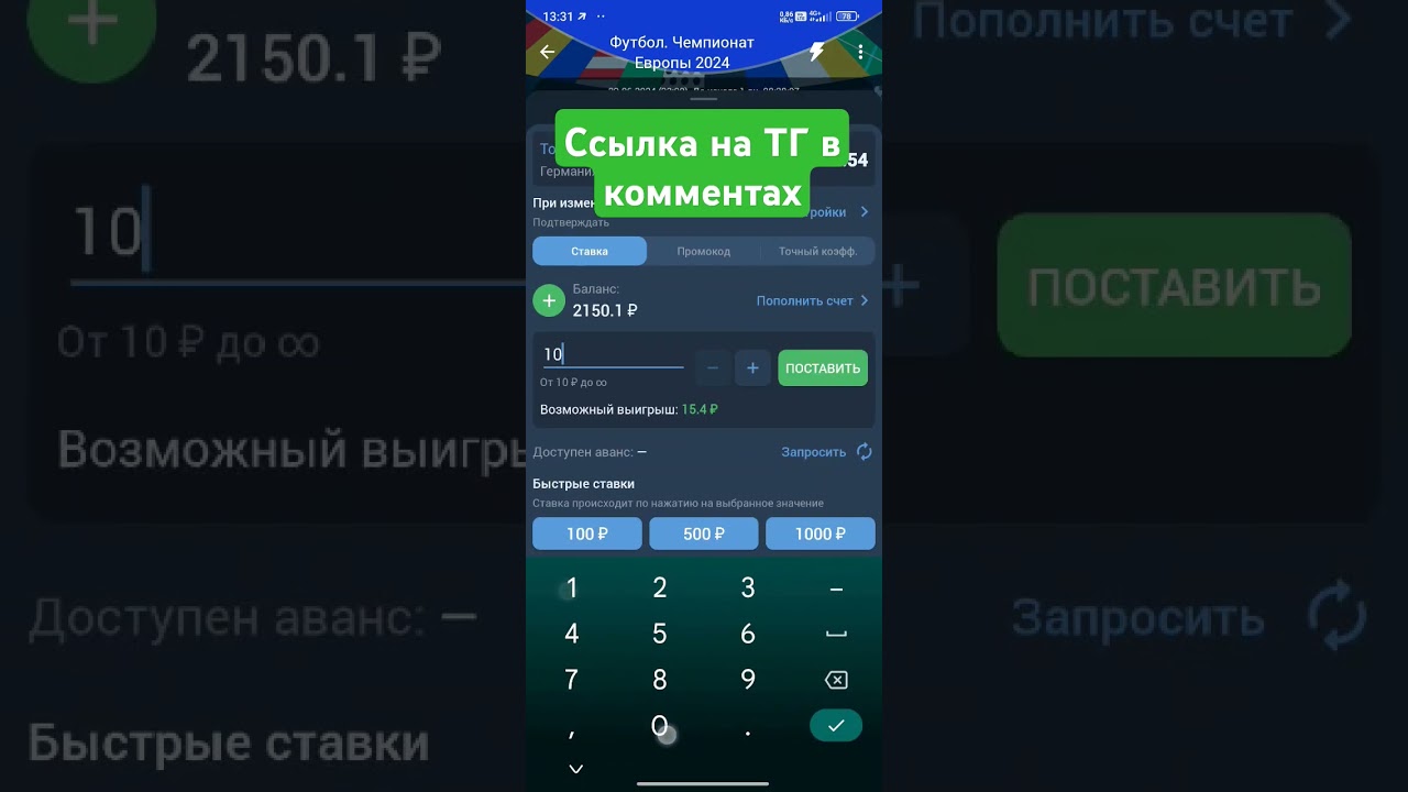 Ставка Германия - Дания | ЕВРО 2024, 1/8 Плей-офф | Прогноз на футбол (EURO)