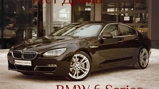 Тест Драйв BMW 6 Series/Test Drive on the BMW 6 Series