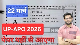 UP APO 2025 | BSA MCQ Series | Sure Shot Questions for APO Exam | Most Imp Questions | Class : 3