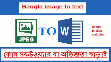 বাংলা ছবি থেকে লেখা | Convert Bangla and English Image to Text without any software