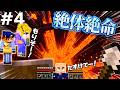 【マイクラ】すぐネザー要塞を見つけたと思ったらマグマダイブしてしまい全てを失いかけた男に起きた奇跡