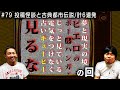 【投稿怪談】怖い話6連発/ピエロのポールハンガー【ナナフシギ】