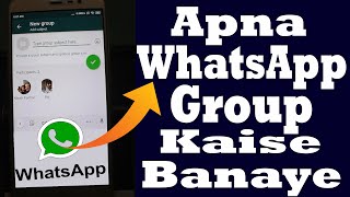 apna khud ka whatsapp group kaise banaye | how to create new group in whatsapp | 2020 | Hindi