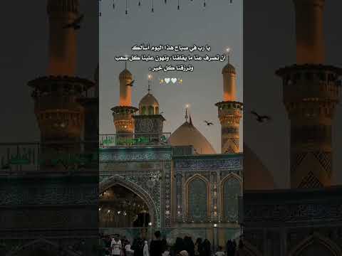 يارب إصرف عنا ما يقلقنا و أرح قلوبنا و إرزقن ا راحه تسع الكون يارب
