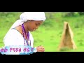 Solomon Asalif የጎጃሟ 