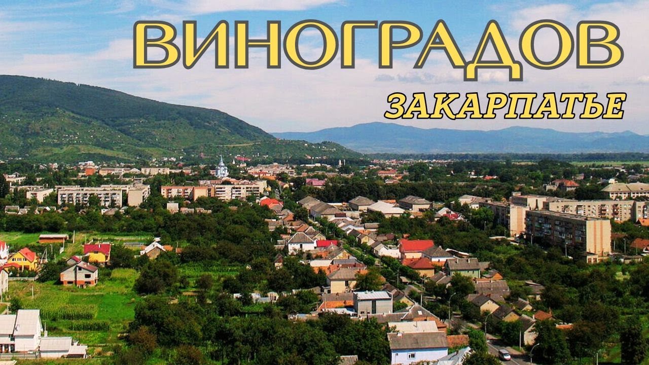 Город Виноградов: Путешествие Сквозь Века и Архитектуру!