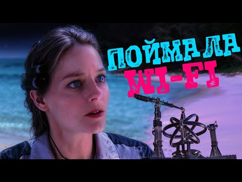 Контакт (1997): Джоди Фостер искала пришельцев — а нашла Макконахи! Обзор со СПОЙЛЕРАМИ!
