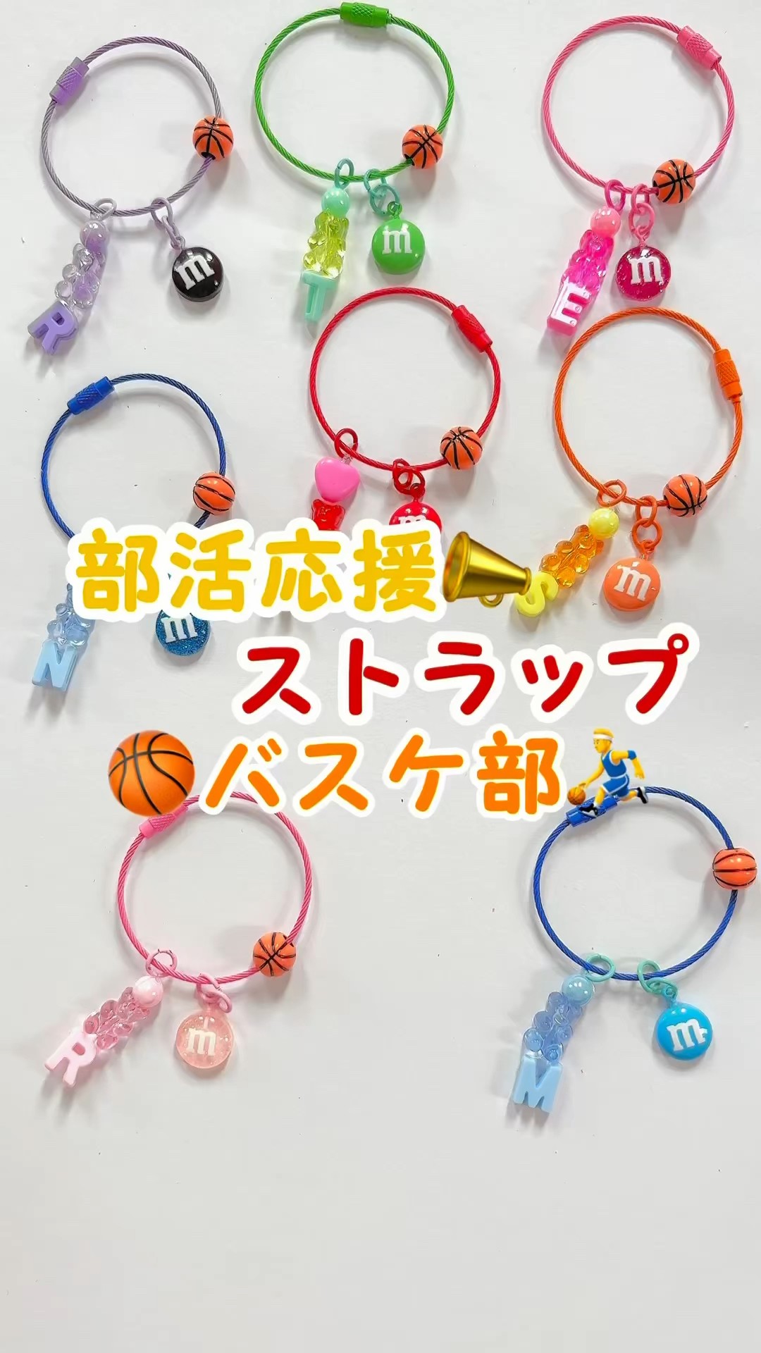 部活応援📣ストラップ⭐️【バスケ部ver.🏀】#shorts#バスケ部#部活