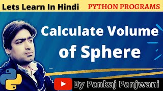 Python Program To Calculate volume of Sphere  |  Hindi