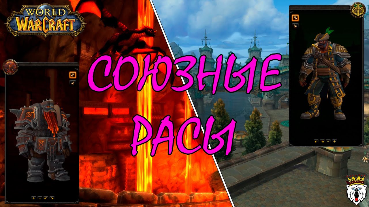 Дворфы черной горы. World of warcraft дворфы черного железа. Дворфы черного железа броня. Как открыть дворфов. Расовый маунт дворфов черного железа.