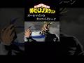 【MAD】僕のヒーローアカデミア オールマイトの名シーンver #アニメ #アニメ紹介 #映画 #映画紹介 #おすすめにのりたい #ヒロアカ #僕のヒーローアカデミア