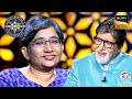 2 Sisters की Story सुनकर AB हुए Overwhelm | Kaun Banega Crorepati 16 | Flashback