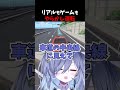 運転苦手【REJECT/鴉羽そら】 ＃鴉羽そら #REJECT #新人vtuber #雑談 #vtuber #nte #教習所 #運転