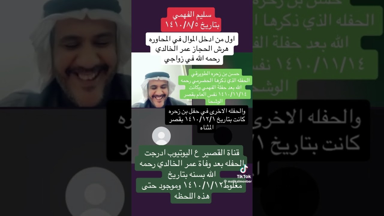 موال المحاورة عمر الخالدي /بكر الحضرمي ( الشيخ سليم الفهمي وابن زحره يكشفون قناة القصير تعدل التاريخ