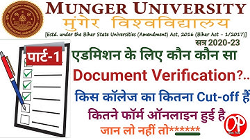 Munger University Documents Verification | मुंगेर यूनिवर्सिटी एडमिशन में डॉक्यूमेंट क्या-क्या लगेगा