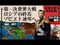 ロシアの歴史 第5章