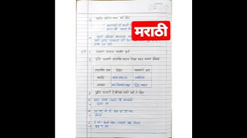 😍📖 Bridge Course Marathi Test 2. 10th  #मराठी #Answers. #10th 🧾 #Marathi #Right #Answers #