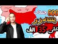 800 جندى إسلامى ينتصرو على 35 الف جندى صليبى معركة مريتسا قصص واقعي ة 