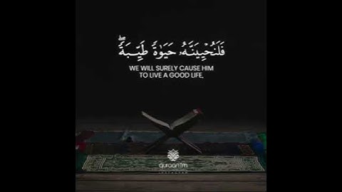 من عمل صالحا من ذكر او انثى وهو مؤمن فلنحيينه حياة طيبة - القارئ عبدالرحمن مسعد