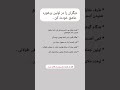 اولین برخورد مهم ترینه عزت نفس کاریزما انگیزشی پیشرفت 