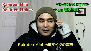 Rakuten Mini の通話音質をチェック Live 2021年2月6日(2)