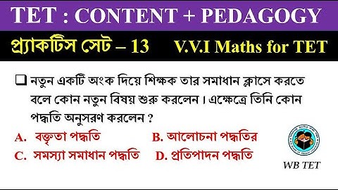 PRIMARY TET 2022 MATHS PRACTICE | প্রাইমারি টেট অংক প্র্যাকটিস 2022 || Math Tricks by Hasnat
