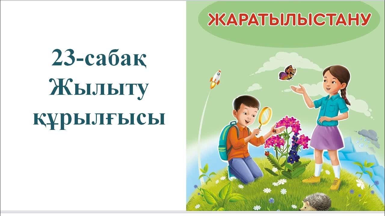 Жалаңаш қыздардың слайдтары