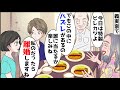 姑「今日の晩御飯のヒレカツはハズレがあるの」私「私のだったら離婚しますね」→私のだった結果