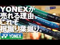 深ーく根掘り葉掘りしました。テニス関係者すべての方に!