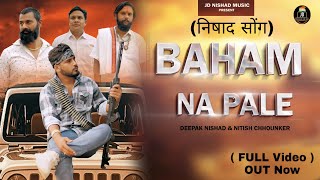 Baham Na Pale Full Song Deepak Nishad Chhora Nishadka Jd Nishad Music Nishad New Song