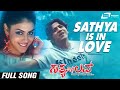 Sereyadanu sereyadanu  sathya in love  shivarajkumar  genilia   kannada song