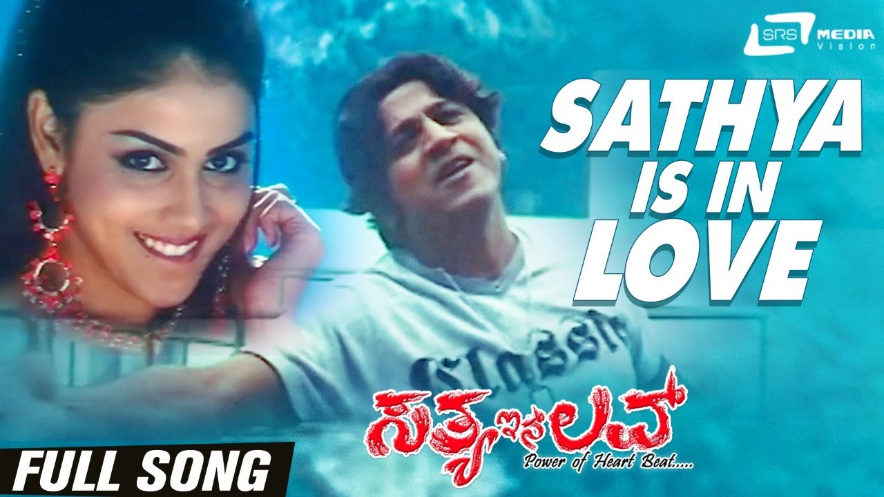 Sereyadanu Sereyadanu  Sathya In Love  Shivarajkumar  Genilia   Kannada Video Song