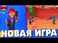 🔥ШОК! БРАВЛ СТАРС 2! НОВАЯ ВЕРСИЯ BRAWL STARS!