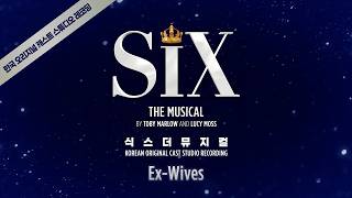 Official Music Video: Ex-Wives (한국어 버전) 👑