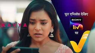 NEW Kavya - Ek Jazbaa, Ek Junoon - Ep 5 | 29 Sep 2023 | Teaser