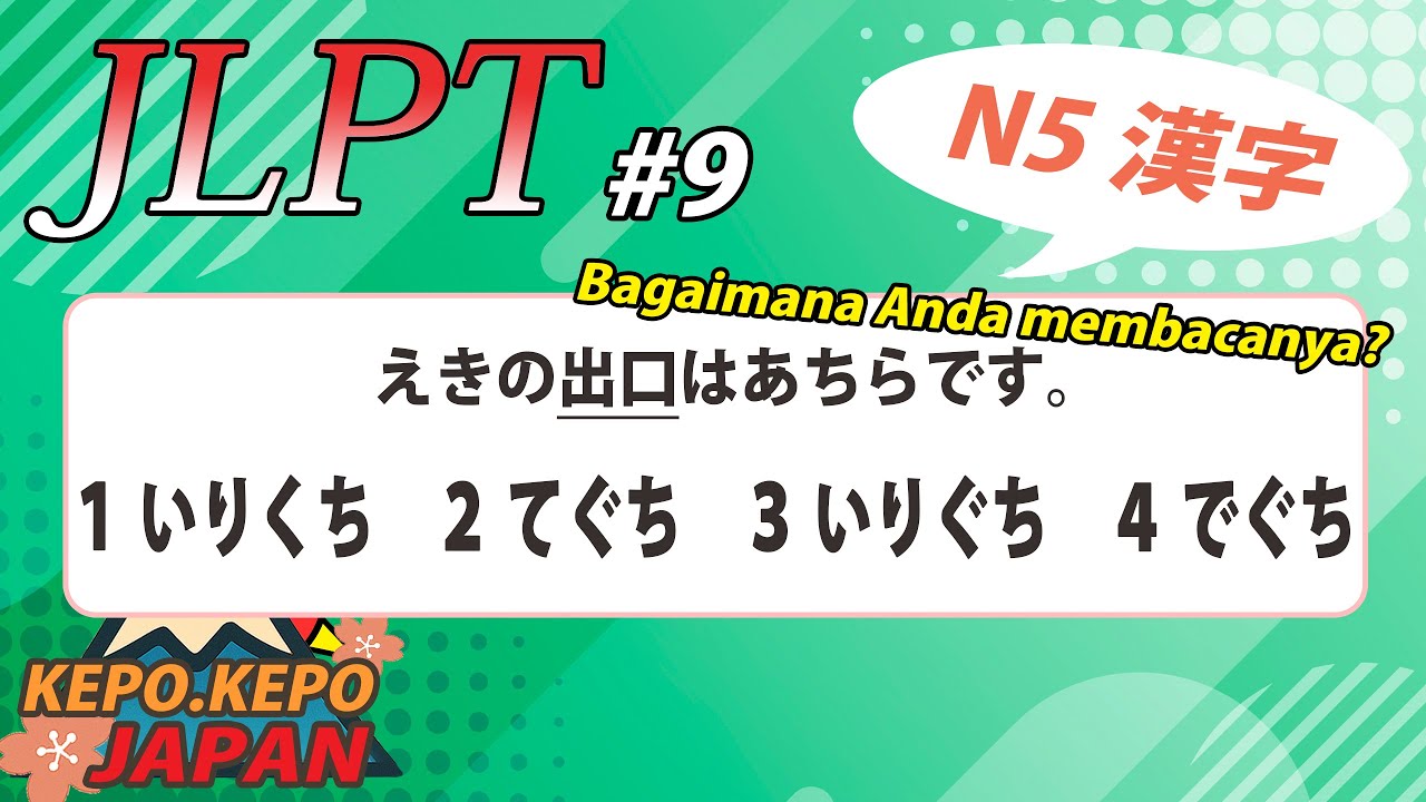 #9 JLPT 日本語能力試験対策【N5 漢字】