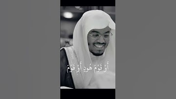 واستغفروا ربكم-تلاوة خاشعة-ياسر الدوسري