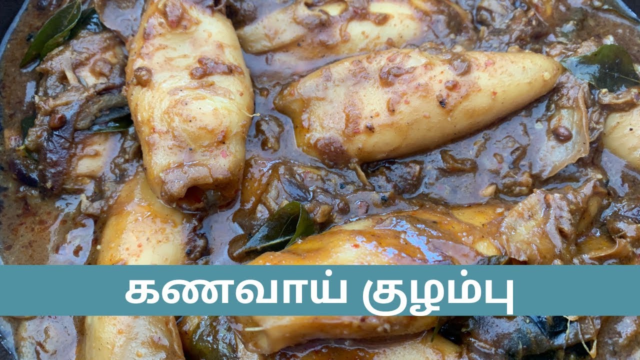 Kanavai Curry | Trincomalee Style | Squid Gravy | Cuttlefish Recipe ...